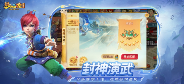 梦幻西游互通版截图0