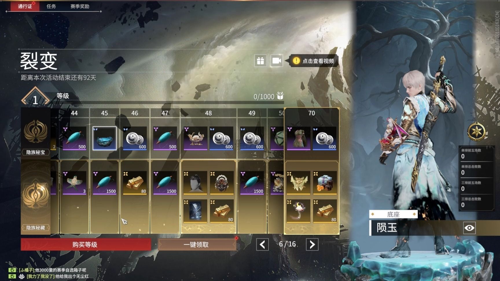 永劫无间通行证怎么刷快