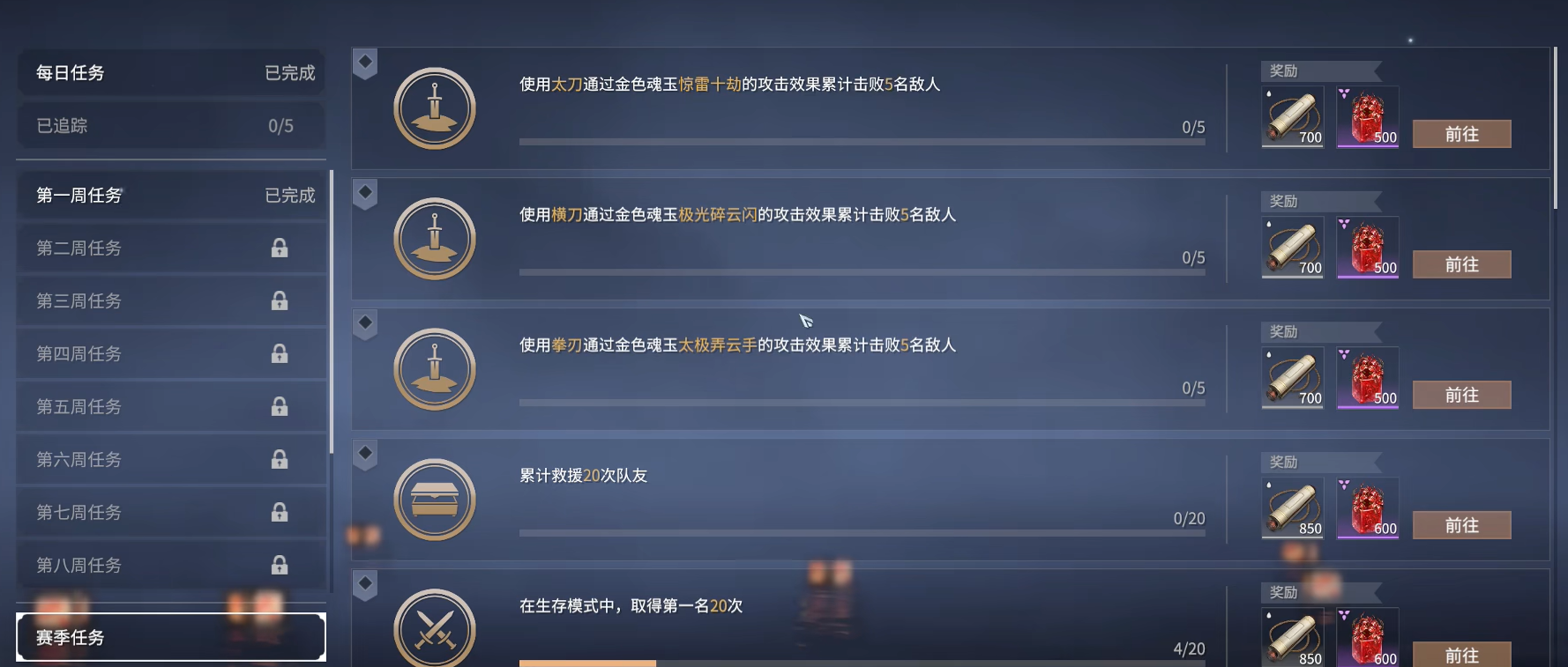 永劫无间通行证怎么刷快