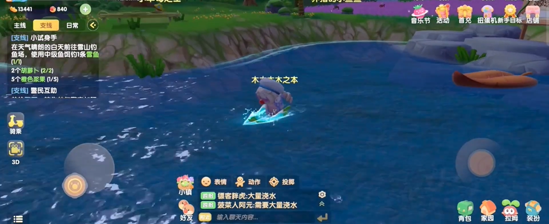 摩尔庄园手游怎么玩激流勇进