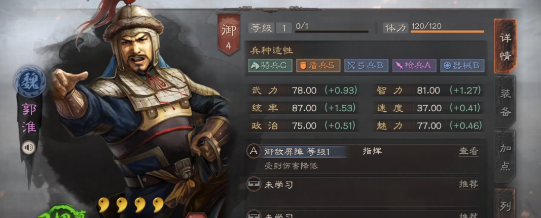 三国志战略版什么是平民武将