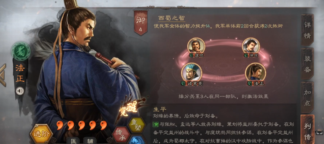 三国志战略版什么是平民武将