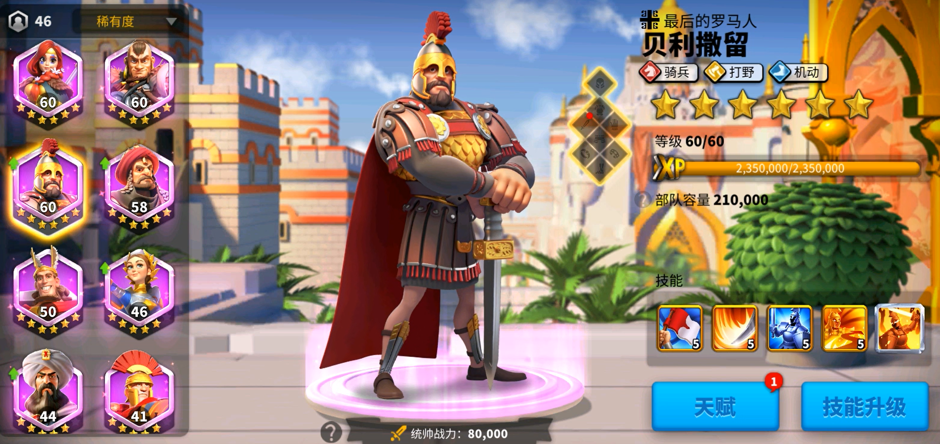 万国觉醒双紫将怎么玩