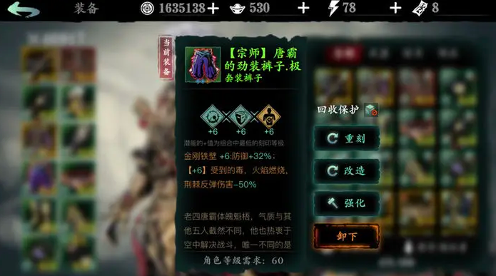 影之刃3铁甲护体什么效果