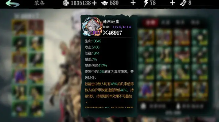 影之刃3铁甲护体什么效果