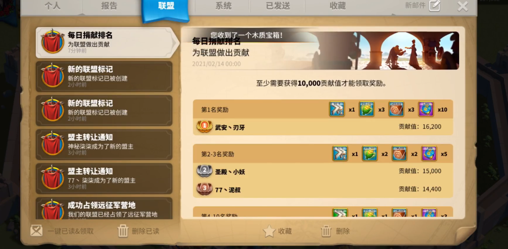 万国觉醒联盟贡献值怎么获得