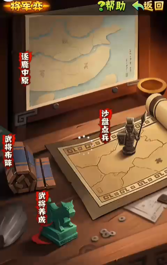 少年三国志1将军奕怎么玩