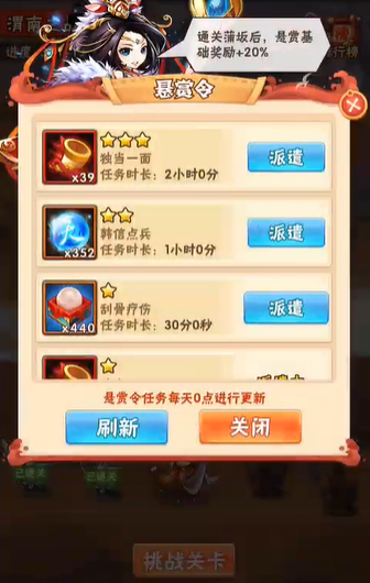 少年三国志1将军奕怎么玩