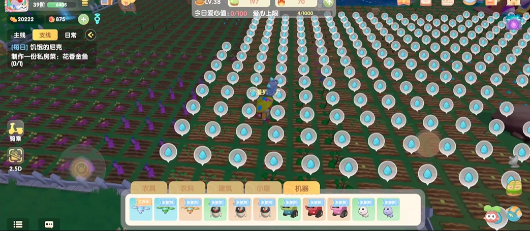 摩尔庄园机器怎么自动浇水