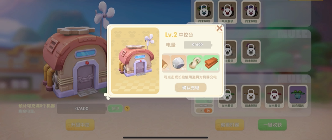 摩尔庄园机器怎么自动浇水