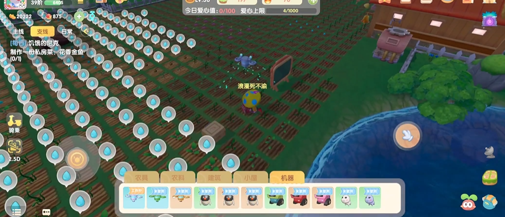 摩尔庄园机器怎么自动浇水