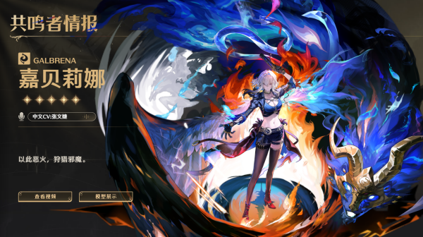 鸣潮国际服官方正版 鸣潮国际服官方正版