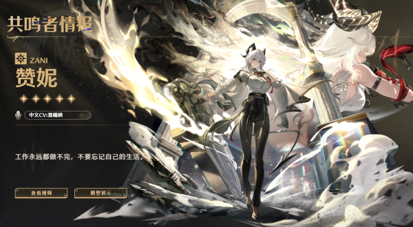 鸣潮国际服官方正版 鸣潮国际服官方正版