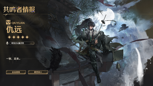 鸣潮国际服官方正版 鸣潮国际服官方正版