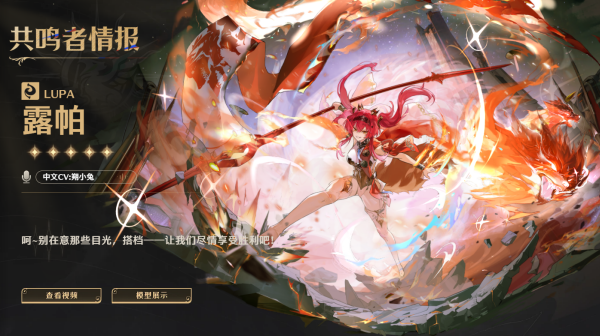 鸣潮国际服官方正版 鸣潮国际服官方正版