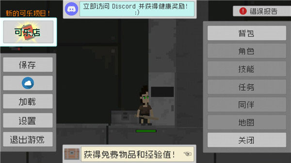 废土物语 废土物语