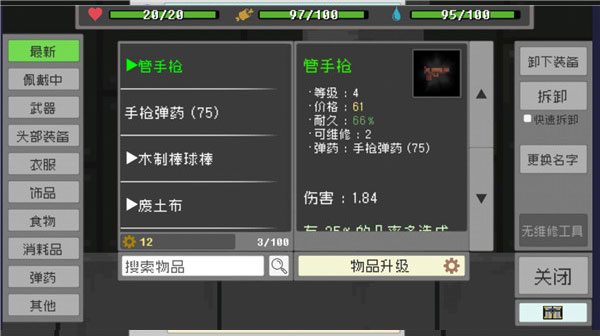 废土物语 废土物语