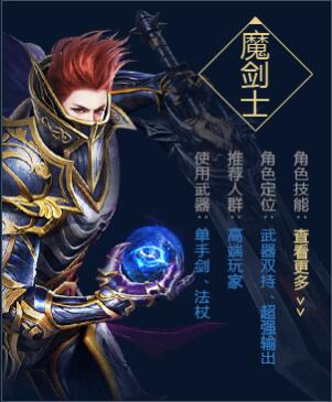 大天使之剑 大天使之剑