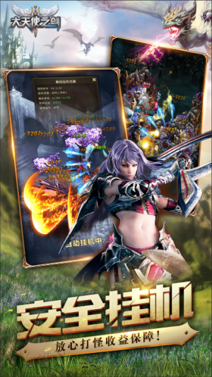 大天使之剑 大天使之剑