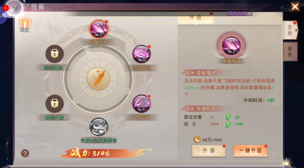 仙梦奇缘 仙梦奇缘