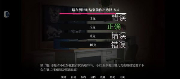 我的恋爱逃生攻略