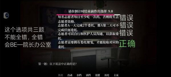 我的恋爱逃生攻略