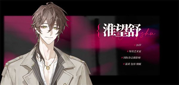 我的恋爱逃生攻略