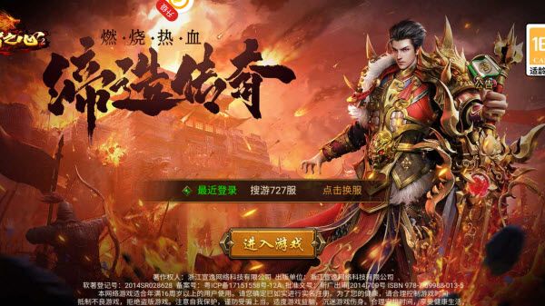 王者之心2 王者之心2