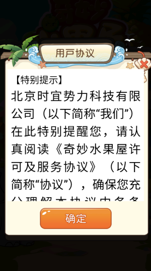 奇妙水果屋红包版 奇妙水果屋红包版