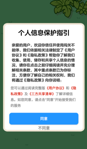 闯关不能停红包版 闯关不能停红包版