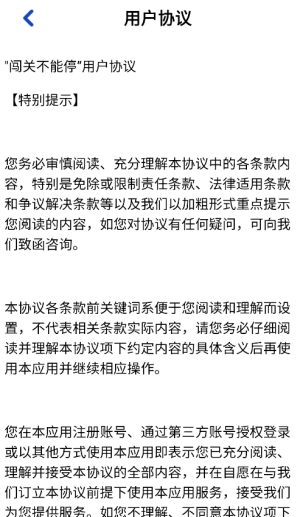 闯关不能停红包版 闯关不能停红包版