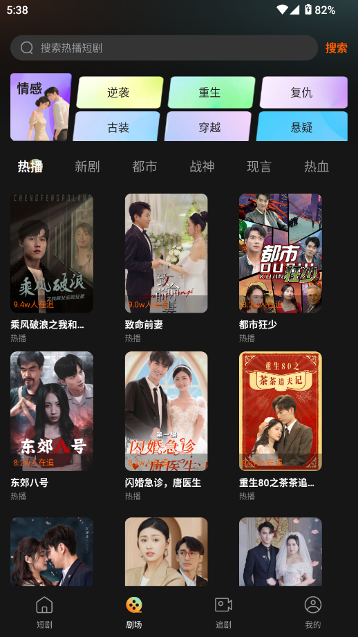 小红刷短剧截图2