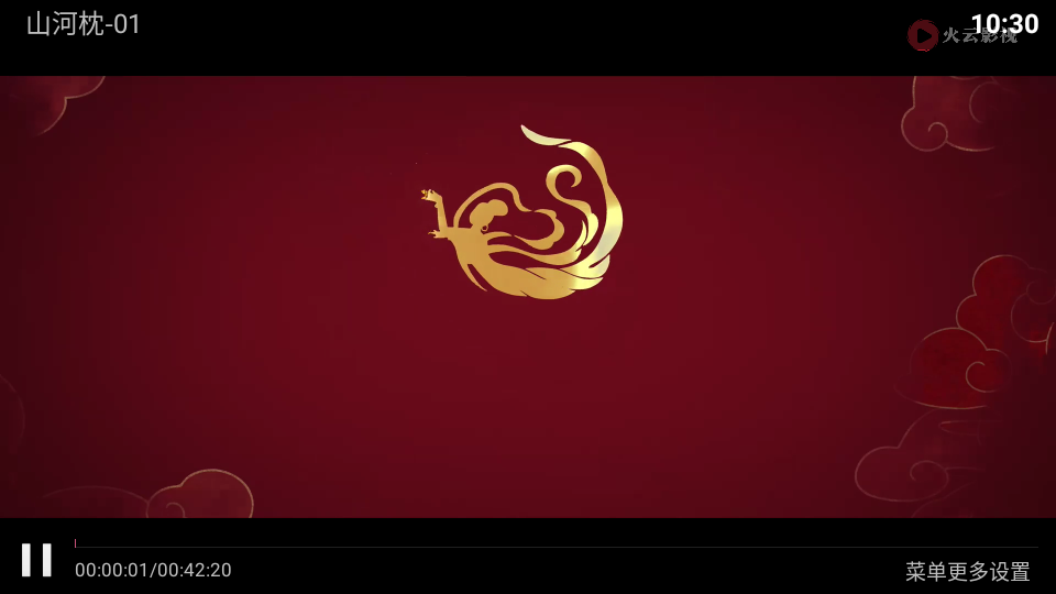 火云影视手机端截图3