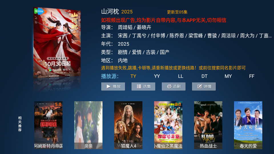 火云影视手机端截图0