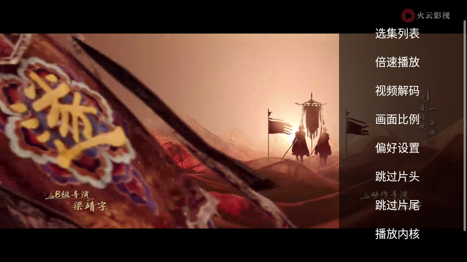 火云影视手机端截图1