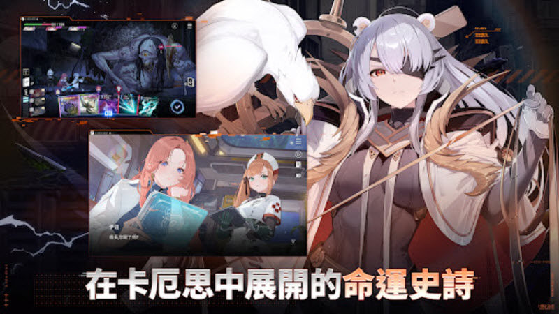 卡厄思梦境截图0