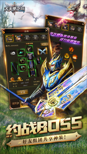 大天使之剑截图0