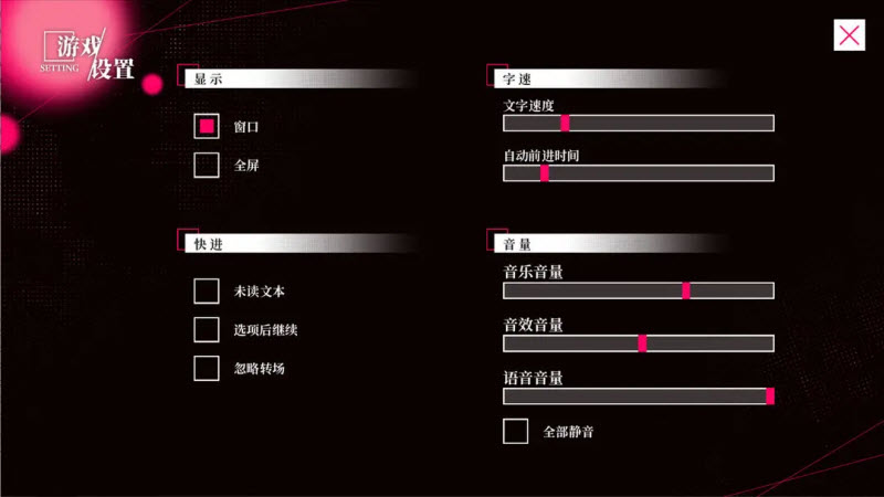 我的恋爱逃生攻略截图2