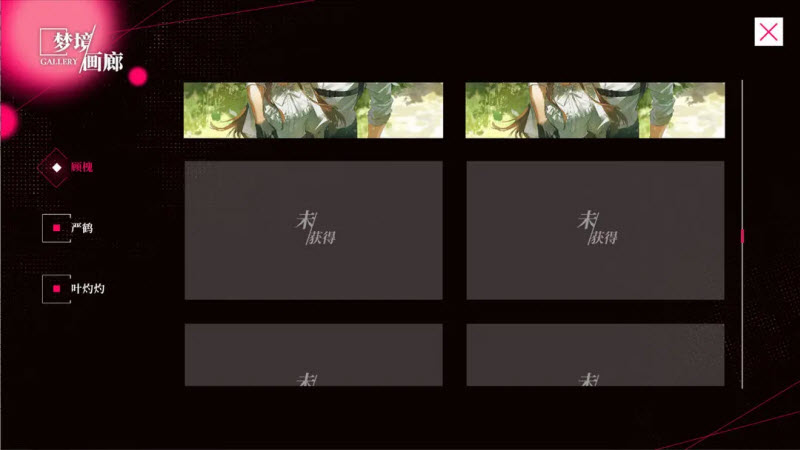 我的恋爱逃生攻略截图0