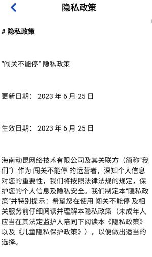 闯关不能停红包版截图2