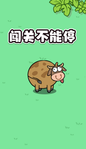 闯关不能停红包版截图3