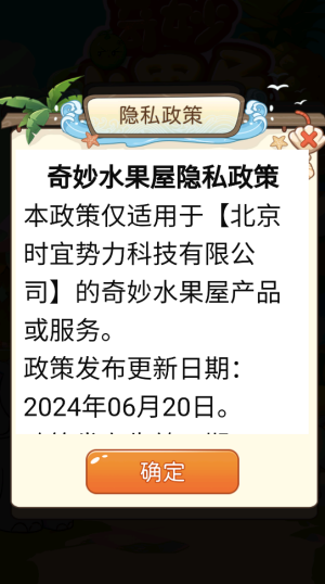 奇妙水果屋红包版截图0