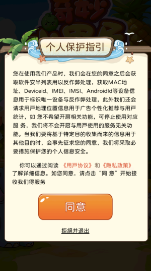 奇妙水果屋红包版截图4