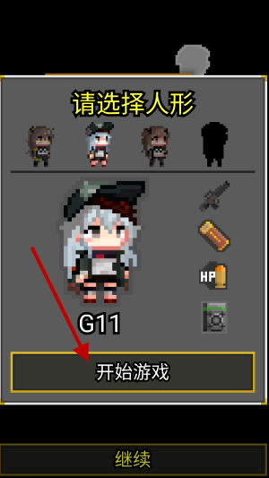 少前地牢 少前地牢