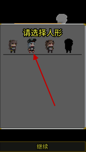 少前地牢 少前地牢