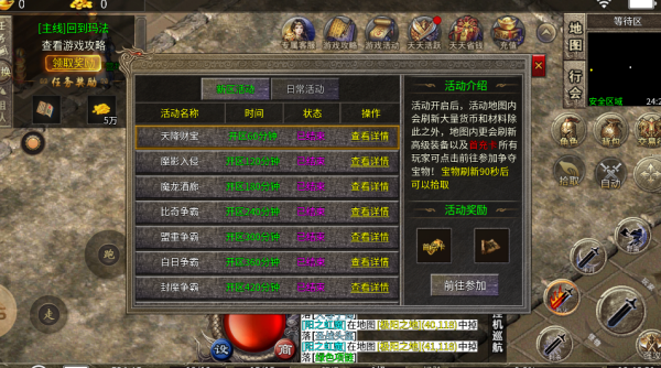 大运传奇 大运传奇