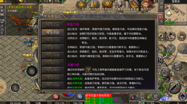 豪杰传奇 豪杰传奇