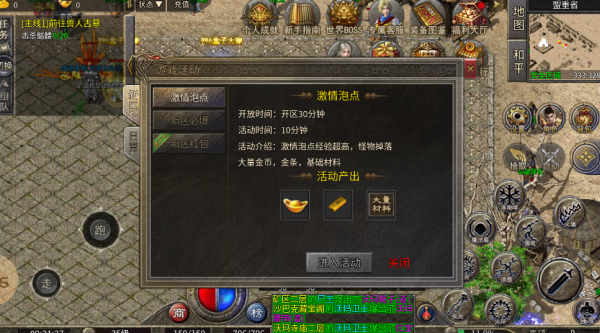 豪杰传奇 豪杰传奇