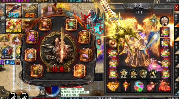 超变神域之轩辕无限刀 超变神域之轩辕无限刀