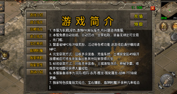 神龙元素 神龙元素